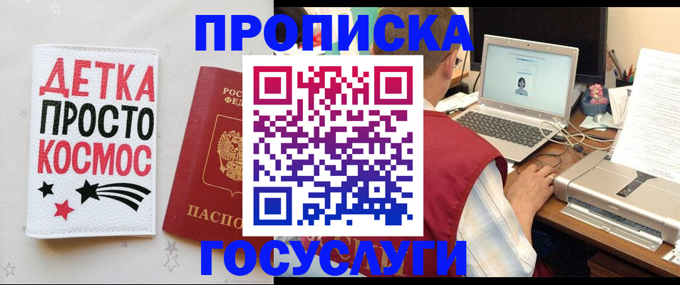 прописка гарантия в Нарткале